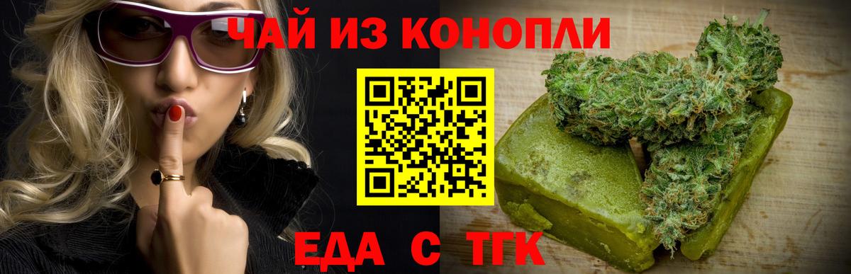 Cannafood марихуана  Вход с VPN  Химки 