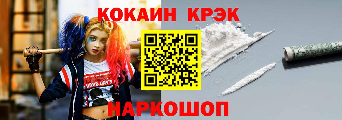  COCAIN Химки