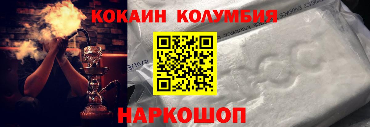КОКАИН FishScale Химки