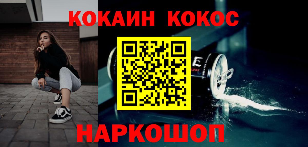 КОКАИН 97%  Вход с VPN  Кокаин VHQ  КОКАИН  Химки 