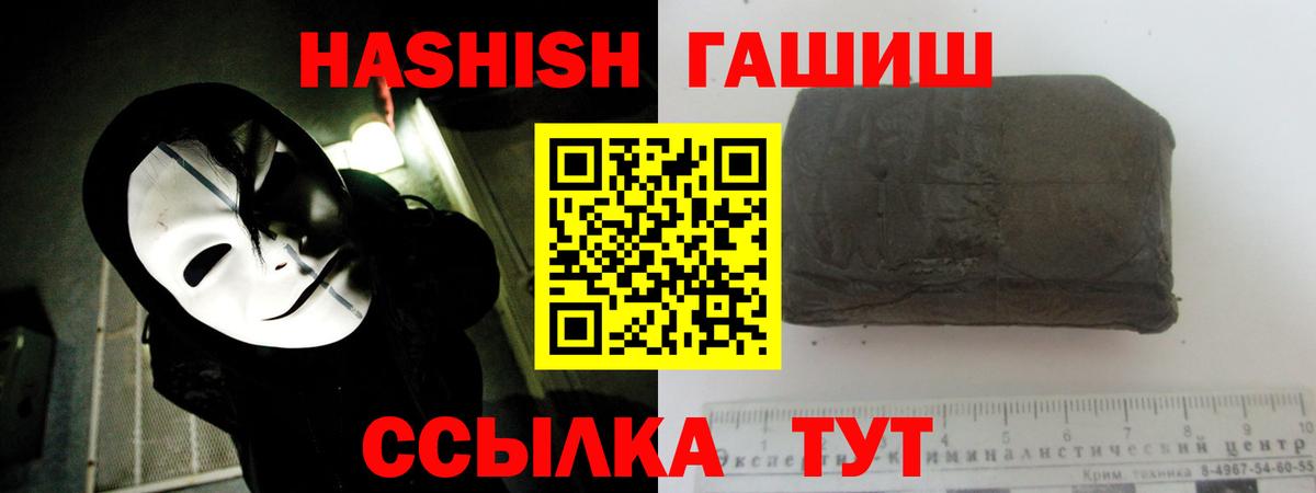 ГАШ Cannabis Химки