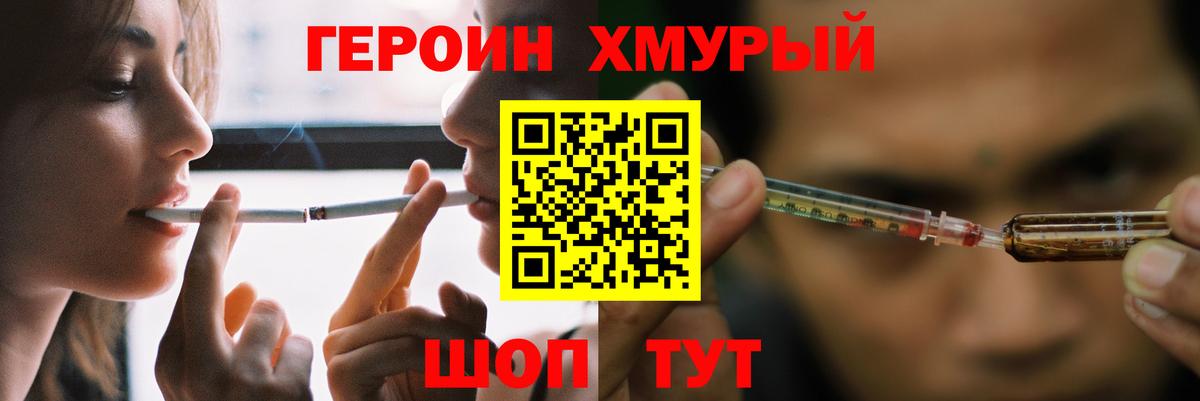 ГЕРОИН VHQ  Вход с VPN  Героин  Химки 