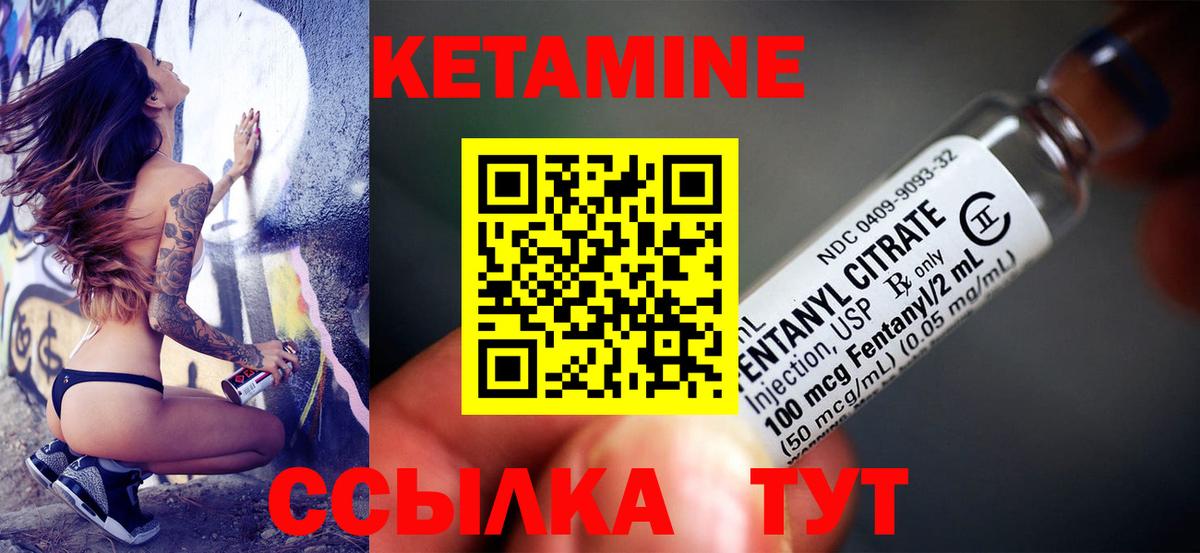 Химки  Кетамин VHQ  Вход с VPN 