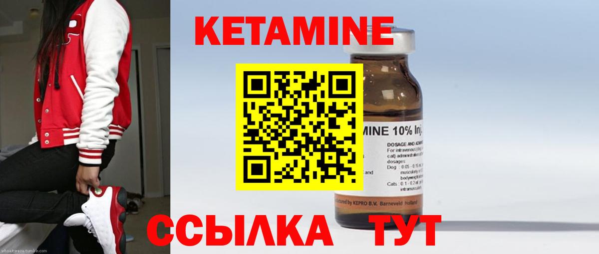 Кетамин ketamine Химки