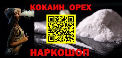спайс Лесосибирск