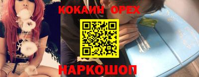 спайс Лесосибирск
