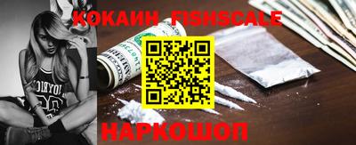 спайс Лесосибирск