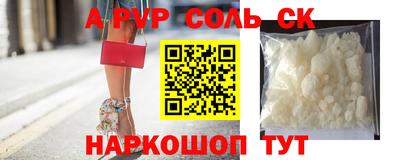 спайс Лесосибирск