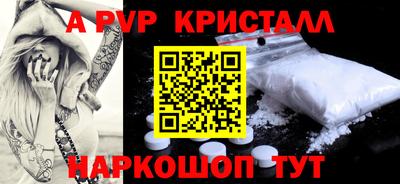 альфа пвп Ливны
