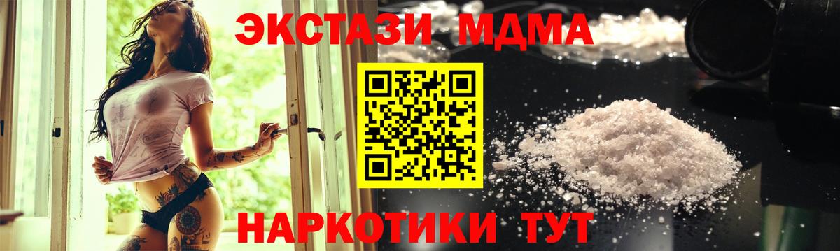 MDMA кристаллы  Вход с VPN  MDMA crystal  MDMA  Химки 