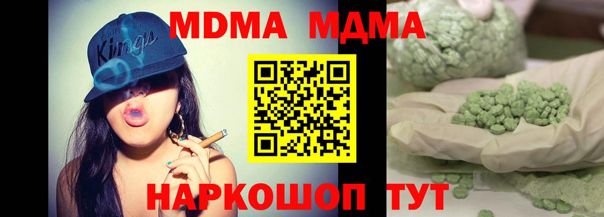 МДМА Molly Химки