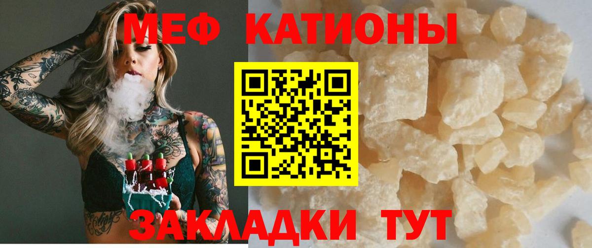 Меф мяу мяу мука Химки