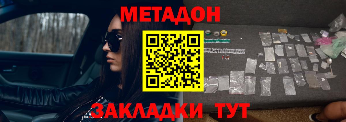 МЕТАДОН мёд  Вход с VPN  Химки  Метадон мёд 