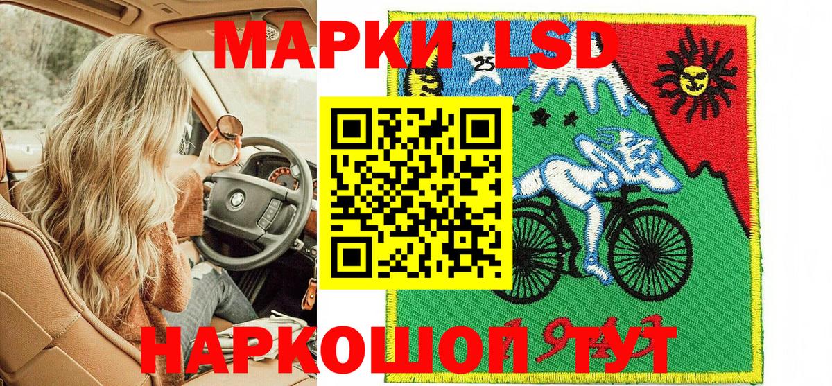 Марки 25I-NBOMe 1,5мг Химки