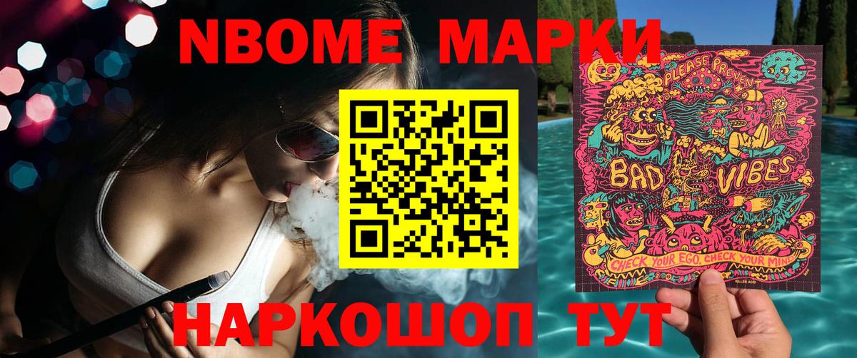 Химки  Марки N-bome 1,5мг  Марки 25I-NBOMe  Вход с VPN 