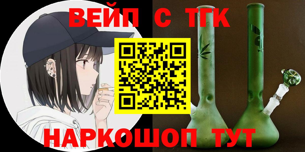 Дистиллят ТГК вейп Химки