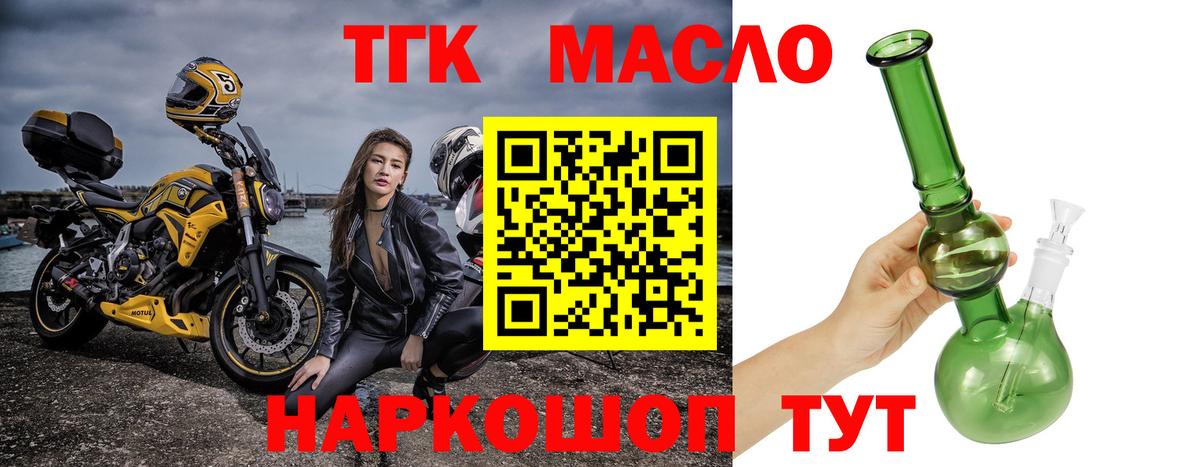 Дистиллят ТГК гашишное масло  как найти наркотики  Химки  ТГК концентрат  Вход с VPN 