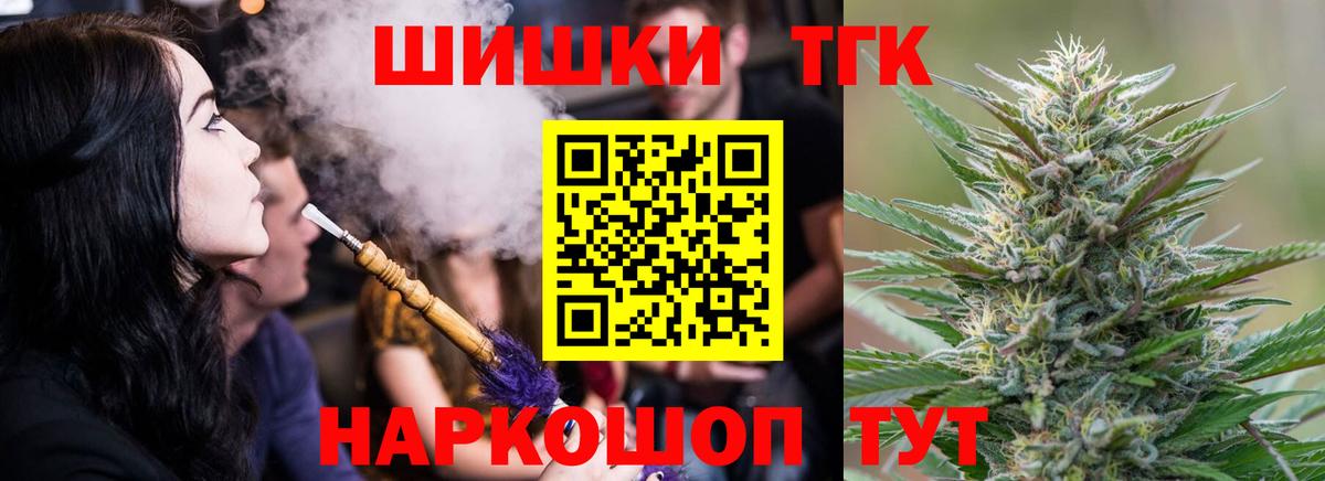 Шишки марихуана семена  Вход с VPN  Бошки Шишки планчик  Химки  Конопля марихуана 